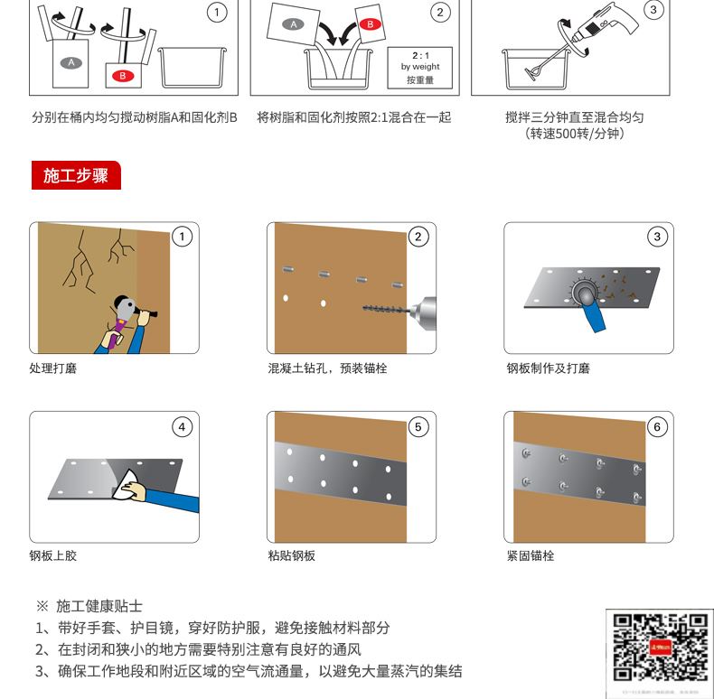 包钢新化粘钢加固施工过程